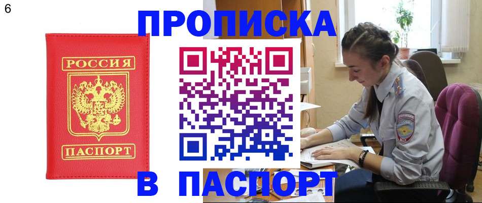 прописка гарантия в Рузе